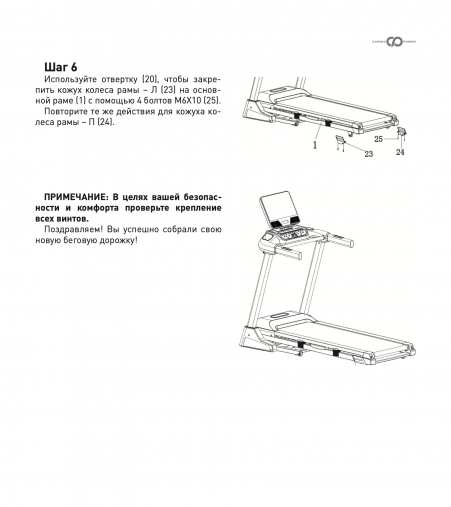 Беговая дорожка домашняя CardioPower T45 Беговая дорожка домашняя CardioPower T45