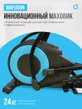 OXYGEN FITNESS E700 PRO Эллиптический тренажер