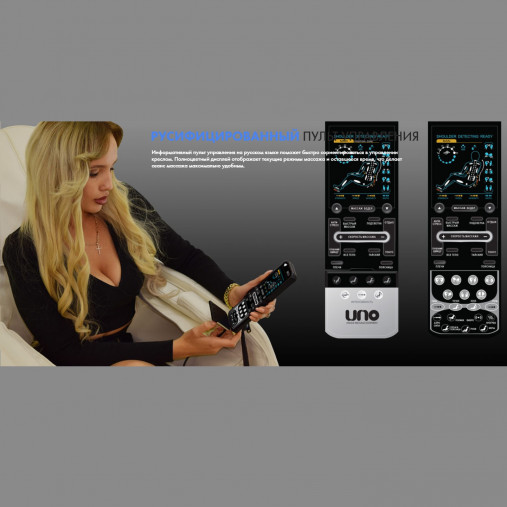 Массажное кресло UNO ONE UN367 Black Массажное кресло UNO ONE UN367 Black