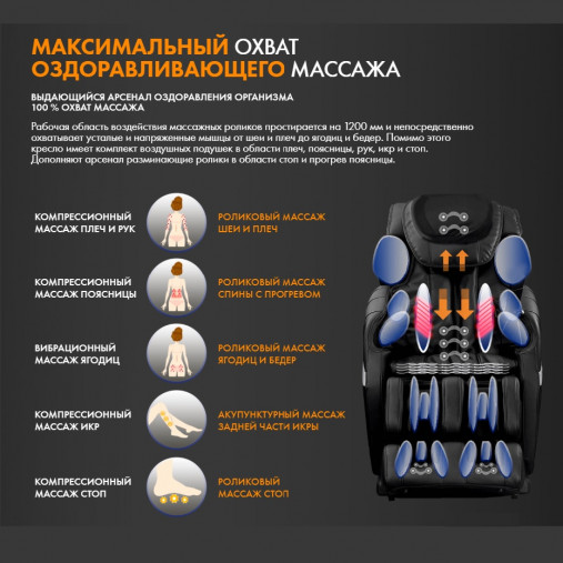 Массажное кресло-кровать UNO ONE UN367 Brown Массажное кресло-кровать UNO ONE UN367 Brown