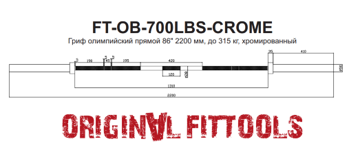 Гриф олимпийский прямой 86" (220см, вес 20кг), нагрузка до 315 кг, хромированный Гриф олимпийский прямой 86" (220см, вес 20кг), нагрузка до 315 кг, хромированный