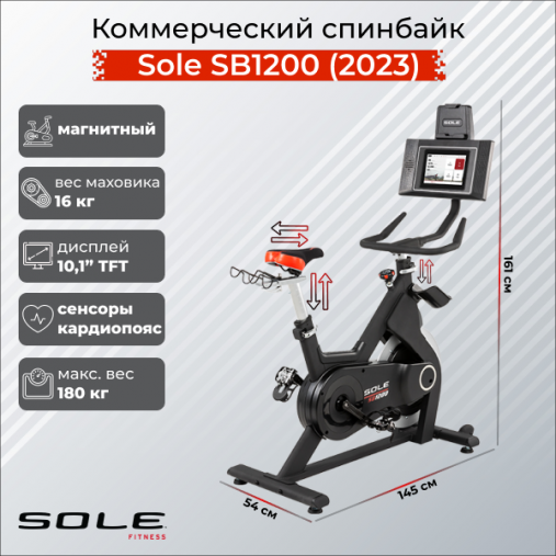 Коммерческий спинбайк Sole SB1200 (2023) Коммерческий спинбайк Sole SB1200 (2023)