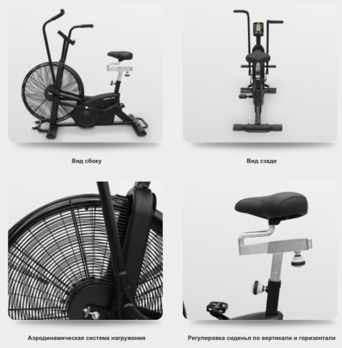 Аэробайк BRONZE GYM A800M PRO Аэробайк BRONZE GYM A800M PRO