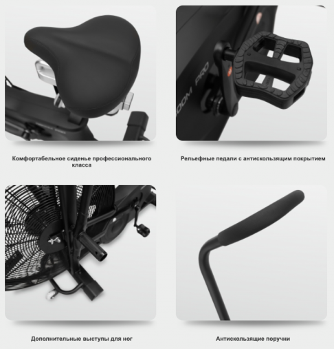 Аэробайк BRONZE GYM A800M PRO Аэробайк BRONZE GYM A800M PRO