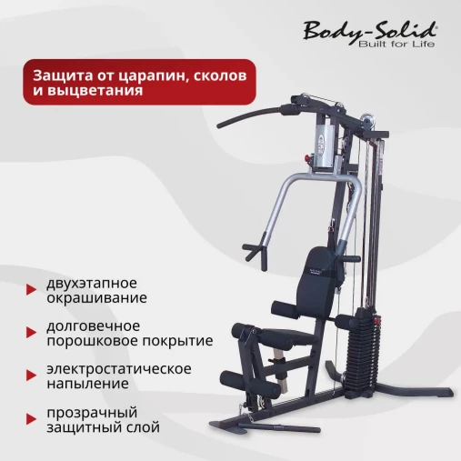 Силовой мультицентр Body Solid G3S со встроенным стеком 73 кг. Силовой мультицентр Body Solid G3S со встроенным стеком 73 кг.