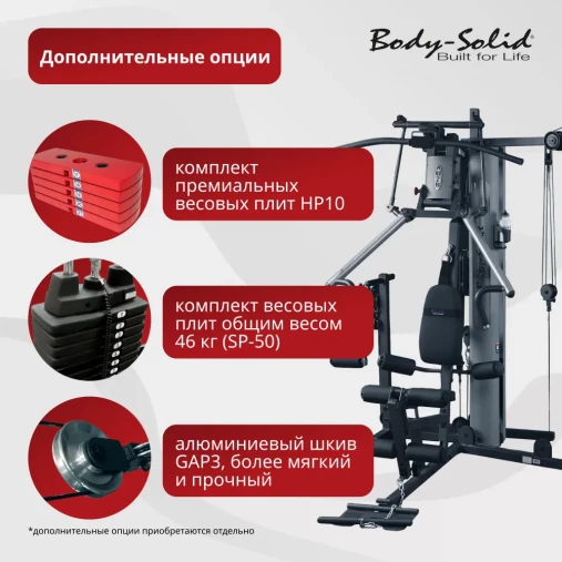 Силовой мультицентр Body Solid G3S со встроенным стеком 73 кг. Силовой мультицентр Body Solid G3S со встроенным стеком 73 кг.