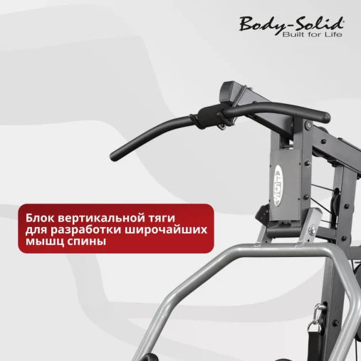 Многофункциональный силовой центр Body Solid G5S Многофункциональный силовой центр Body Solid G5S
