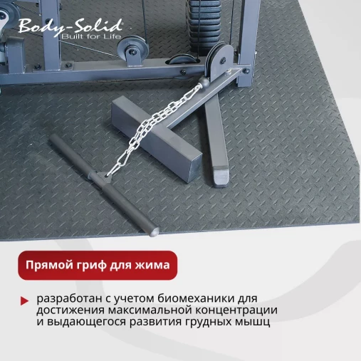 Многофункциональный силовой центр Body Solid G5S Многофункциональный силовой центр Body Solid G5S
