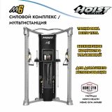 Силовой комплекс Hoist Mi6