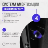 OXYGEN X-CONCEPT SPORT Беговая дорожка компактная