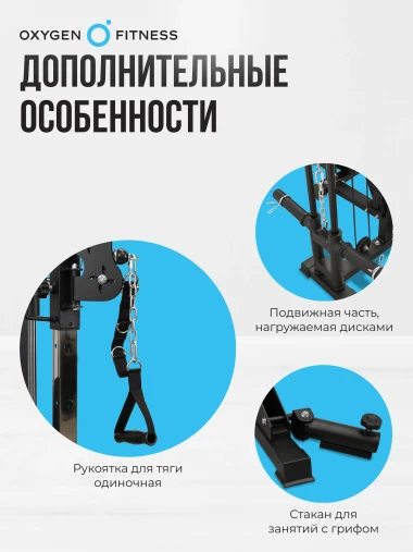 Многофункциональный силовой комплекс со встроенными весовыми стеками OXYGEN FITNESS LORRY на базе машины Смита Многофункциональный силовой комплекс со встроенными весовыми стеками OXYGEN FITNESS LORRY на базе машины Смита