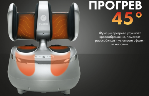 Массажер ног 2 в 1 FUJIMO INGYANG (Инь Ян) F158 для массажа икр и стоп