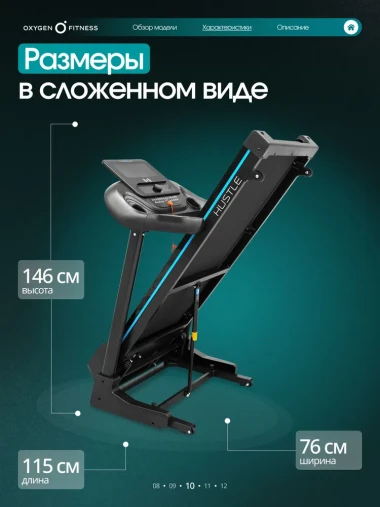 Беговая дорожка домашняя складная OXYGEN FITNESS HUSTLE Беговая дорожка домашняя складная OXYGEN FITNESS HUSTLE
