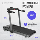 OXYGEN FITNESS T-COMPACT B Беговая дорожка
